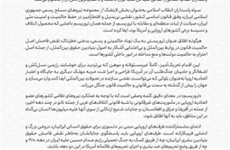 I.R. Iran, Ministry of Foreign Affairs- Foreign ministry statement denounces EU FMs decision regarding armed forces